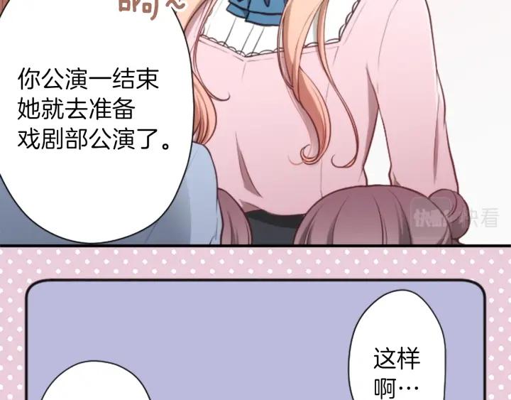 公主的世界不需要王子漫画,第97话 公演开始3图