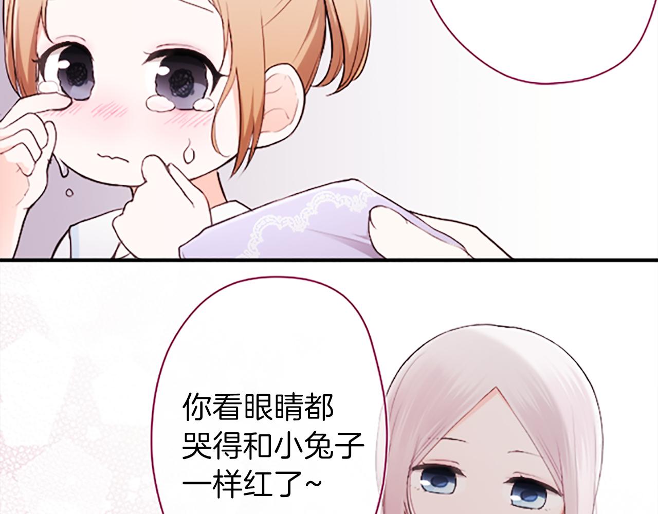 公主的世界不需要王子漫画,第67话 我向往的人2图