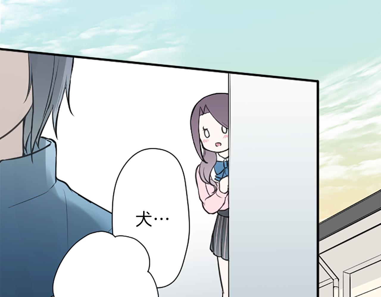 公主的世界不需要王子亲亲漫画漫画,第92话 偷听5图