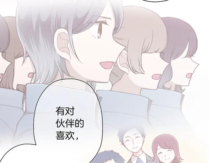 公主的世界不需要王子漫画,第173话 我很开心4图