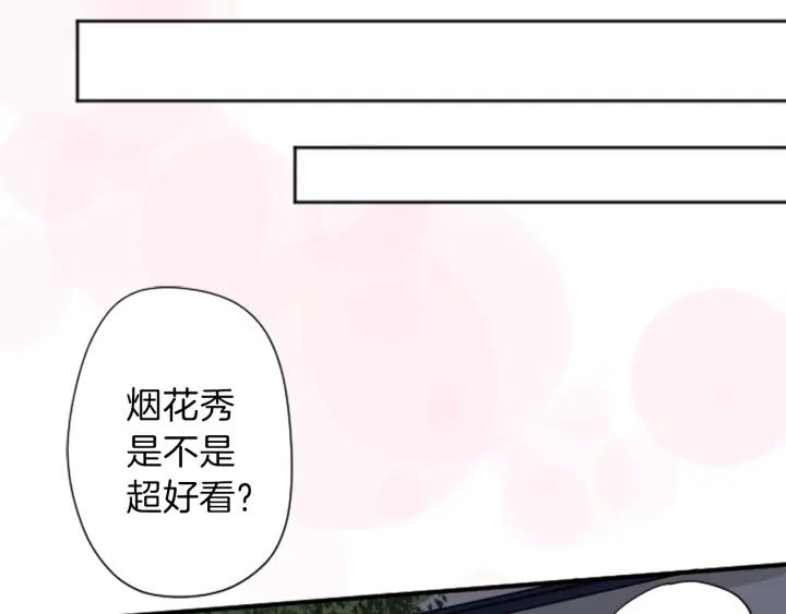 公主的世界不需要王子漫画,第34话 微妙的变化5图