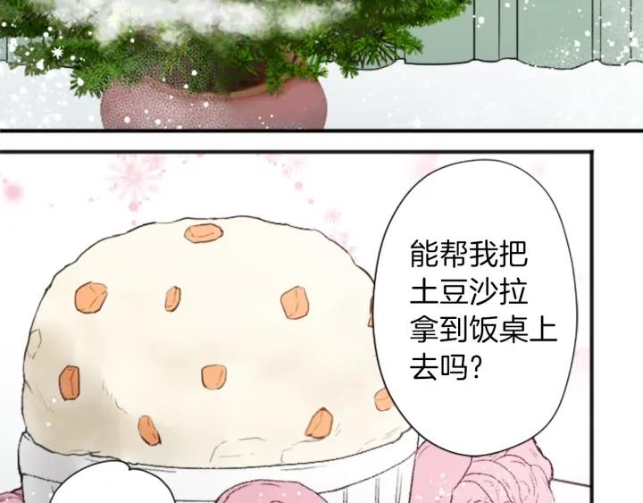 公主的世界不需要王子亲亲漫画漫画,第136话 圣诞快乐5图