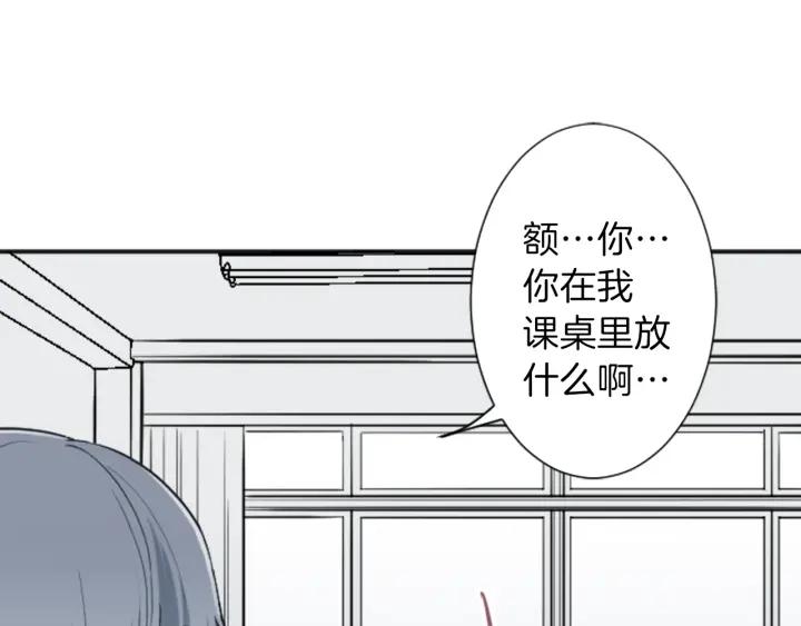 公主的世界不需要王子漫画,第15话 神秘红衣少女3图