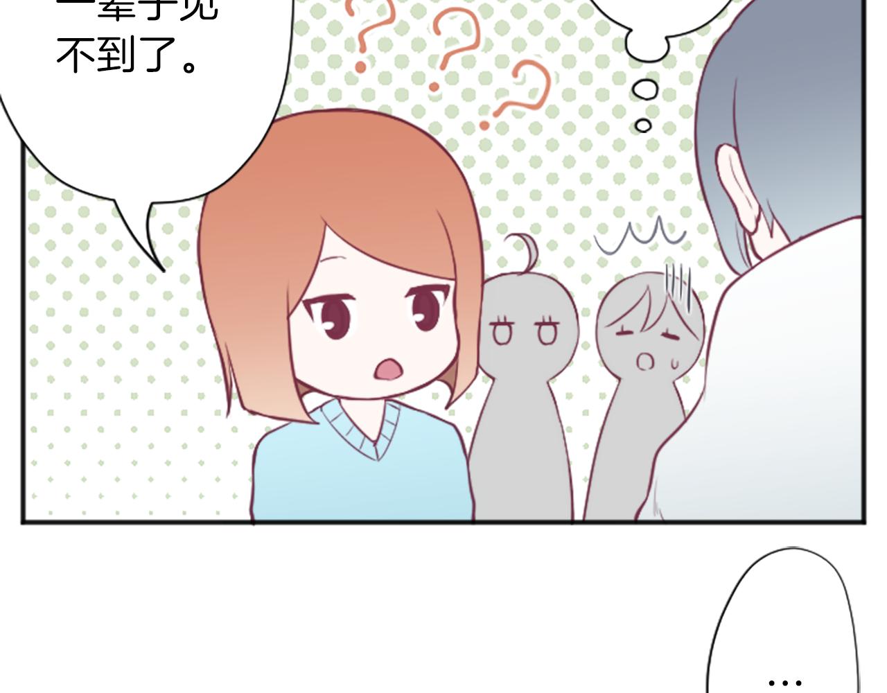 公主的世界不需要王子漫画,第93话 消除顾虑2图