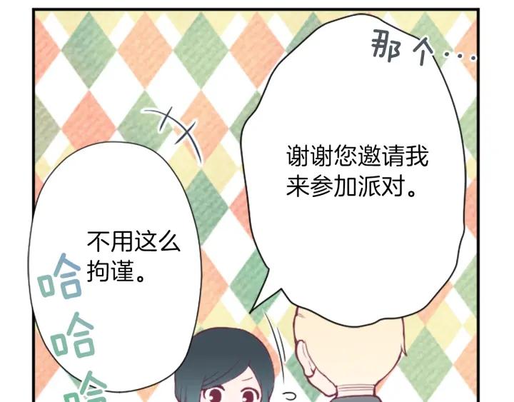 公主的世界不需要王子漫画,第138话 灰原学姐2图