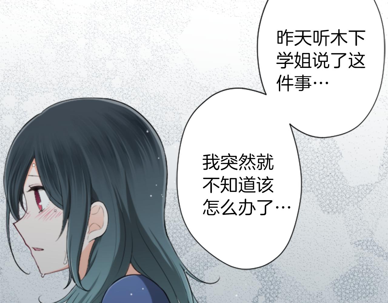 公主的世界不需要王子漫画,第60话 约定2图