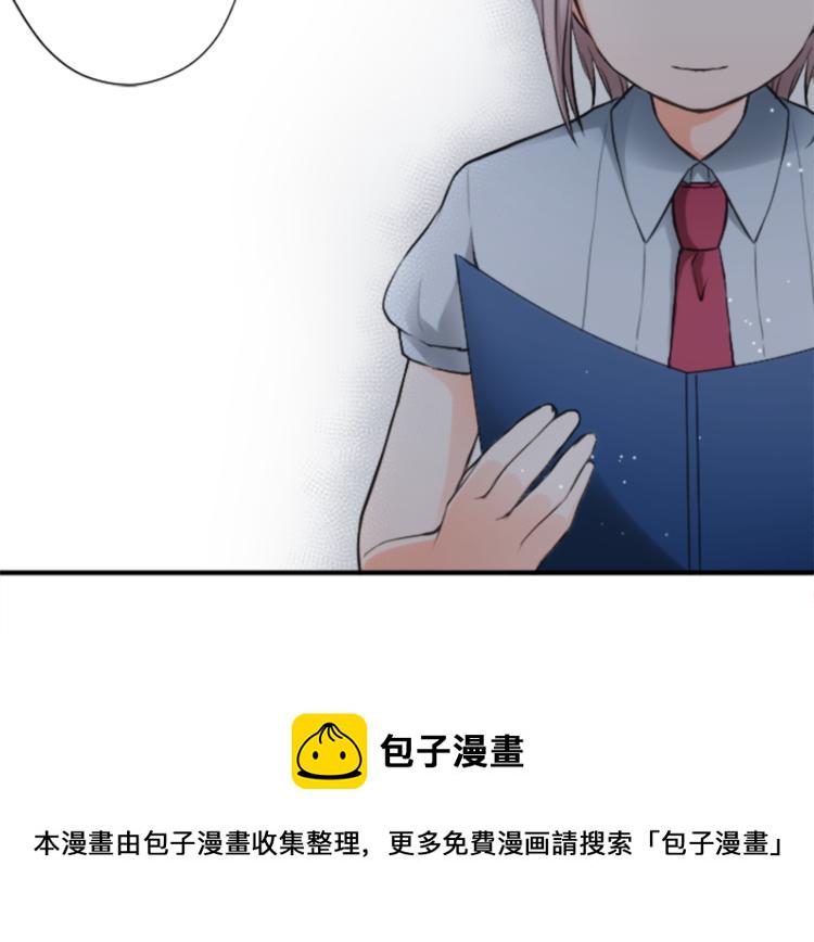 公主的世界不需要王子漫画,第54话 尊敬的人3图