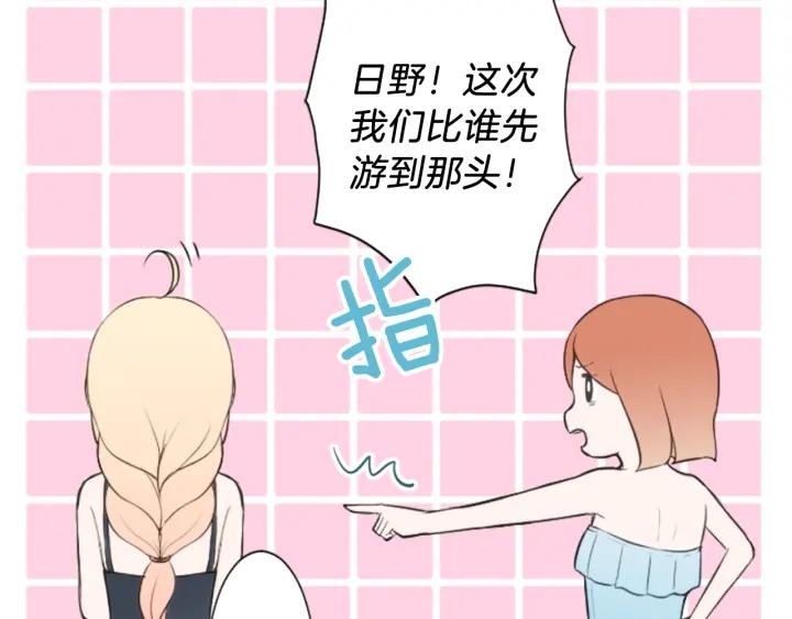 公主的世界不需要王子漫画,第35话 不同之处5图