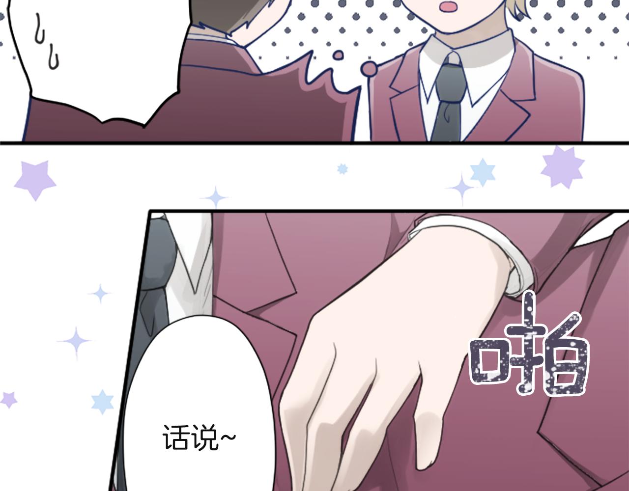 公主的世界不需要王子漫画,第185话 哪里做错了2图