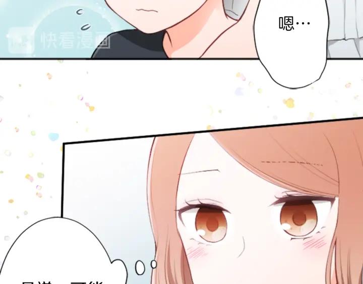 公主的世界不需要王子漫画,第51话  温暖的港湾3图