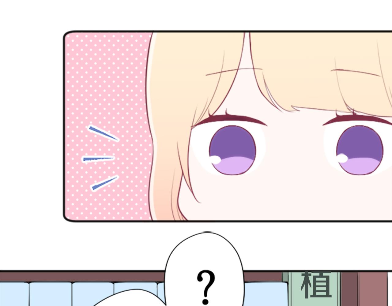 公主的世界不需要王子漫画,第63话 回忆的碎片2图