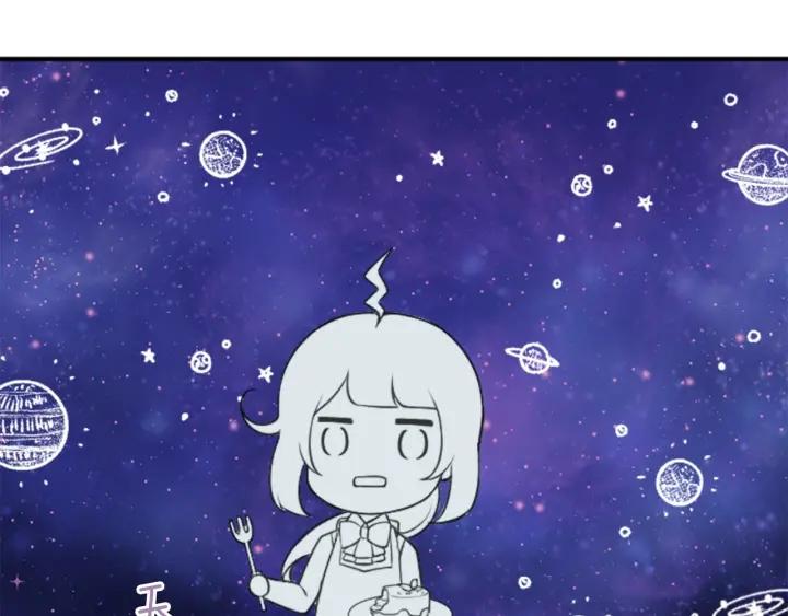 公主的世界不需要王子漫画,第169话 走读4图