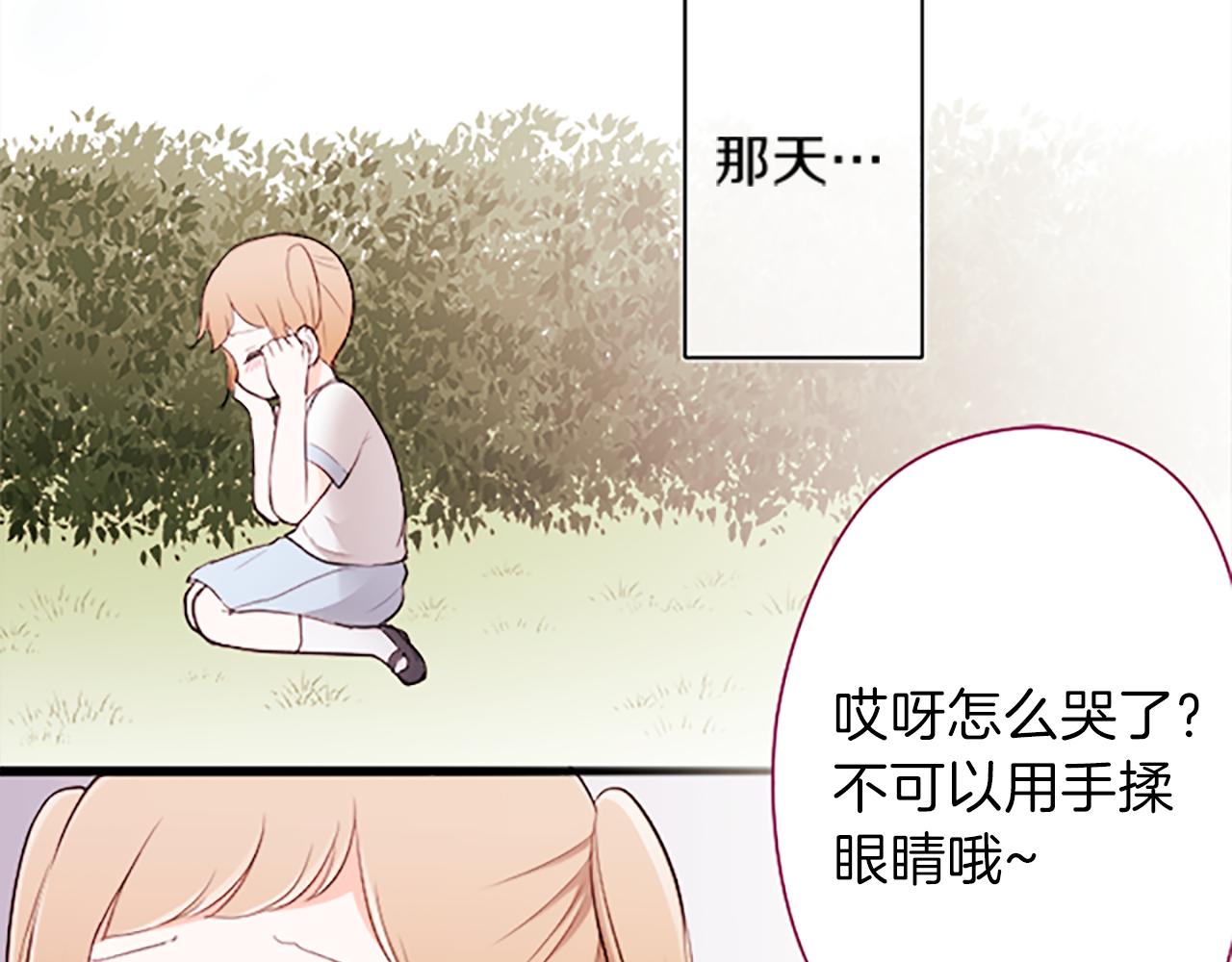 公主的世界不需要王子漫画,第67话 我向往的人1图