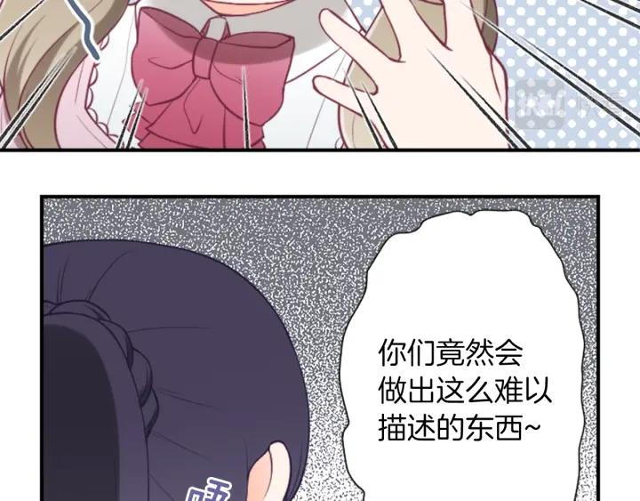 公主的世界不需要王子漫画,第170话 做点心1图