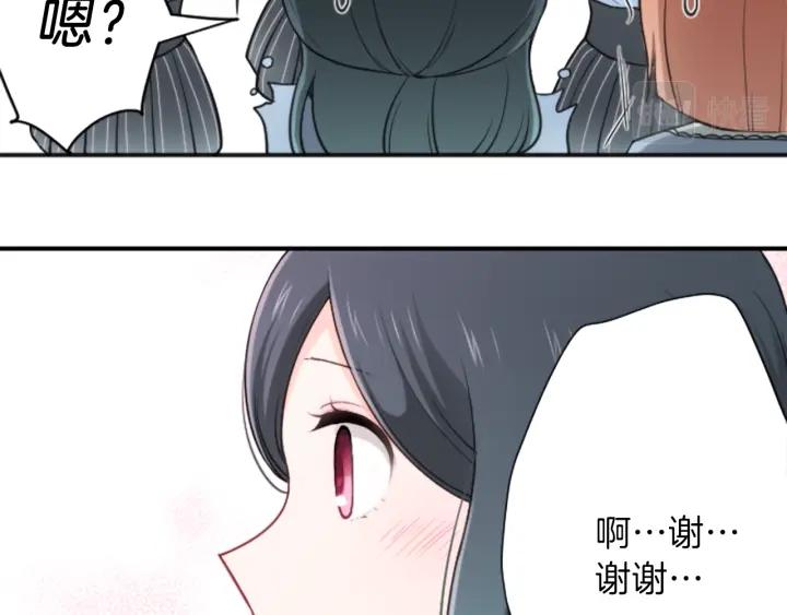 公主的世界不需要王子漫画,第116话 支持2图