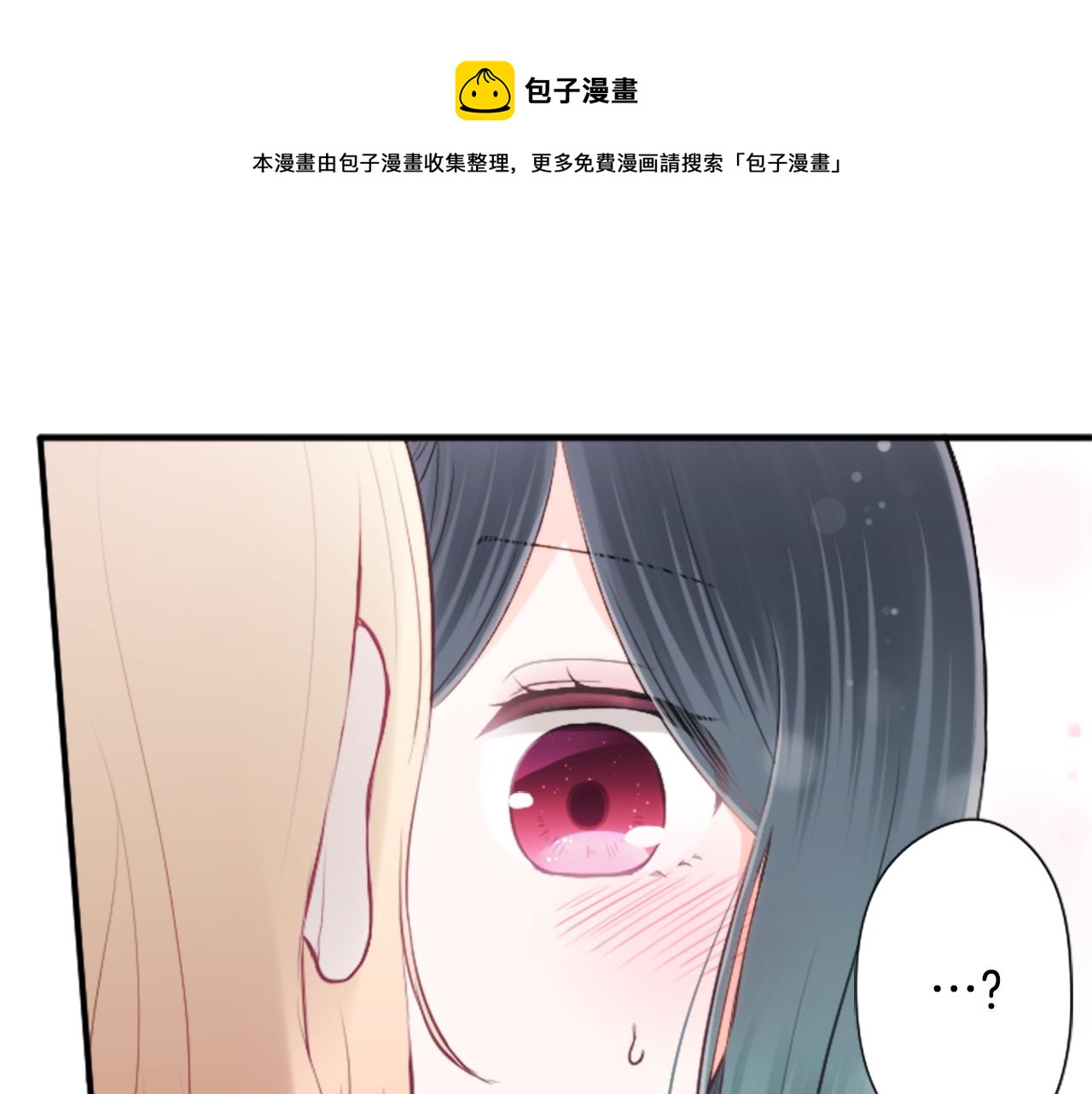 公主的世界不需要王子漫画,第81话 特别的人5图