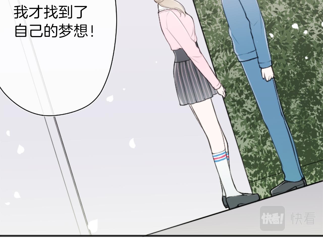 公主的世界不需要王子漫画,第92话 偷听1图