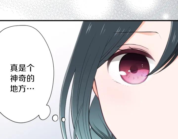 公主的世界不需要王子漫画,第99话 你是谁5图