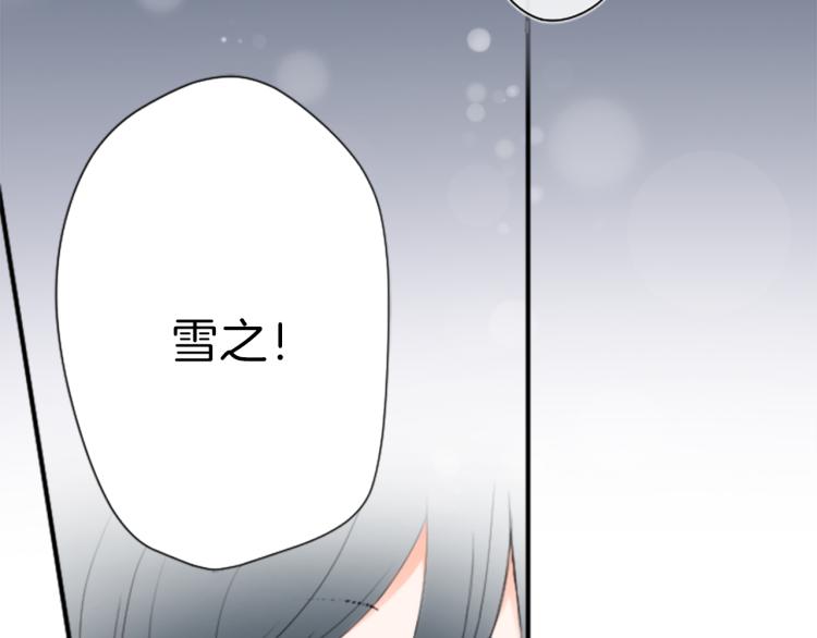 公主的世界不需要王子漫画,第57话  理所当然的事2图