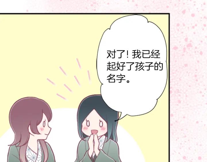 公主的世界不需要王子漫画,第149话 认可2图