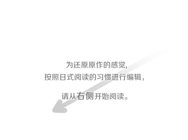 公主的世界不需要王子亲亲漫画漫画,第104话 赶上表演4图