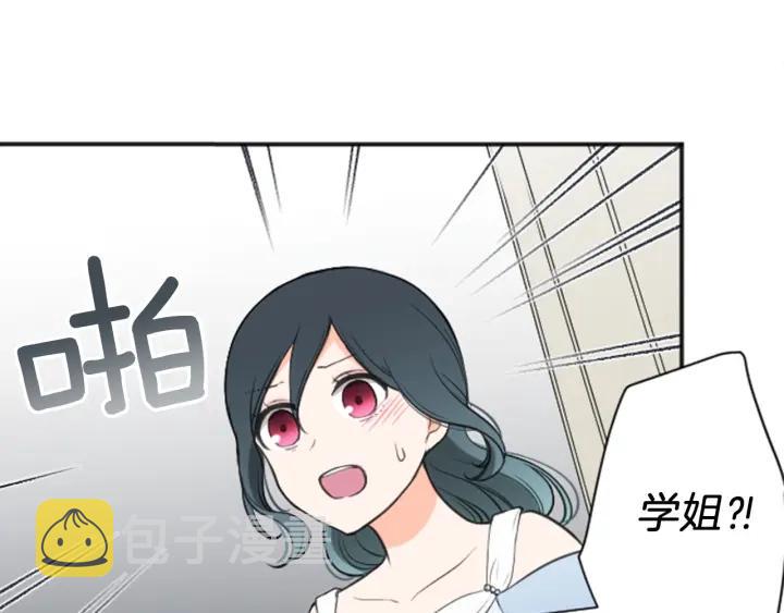 公主的世界不需要王子亲亲漫画漫画,第106话 坦白5图