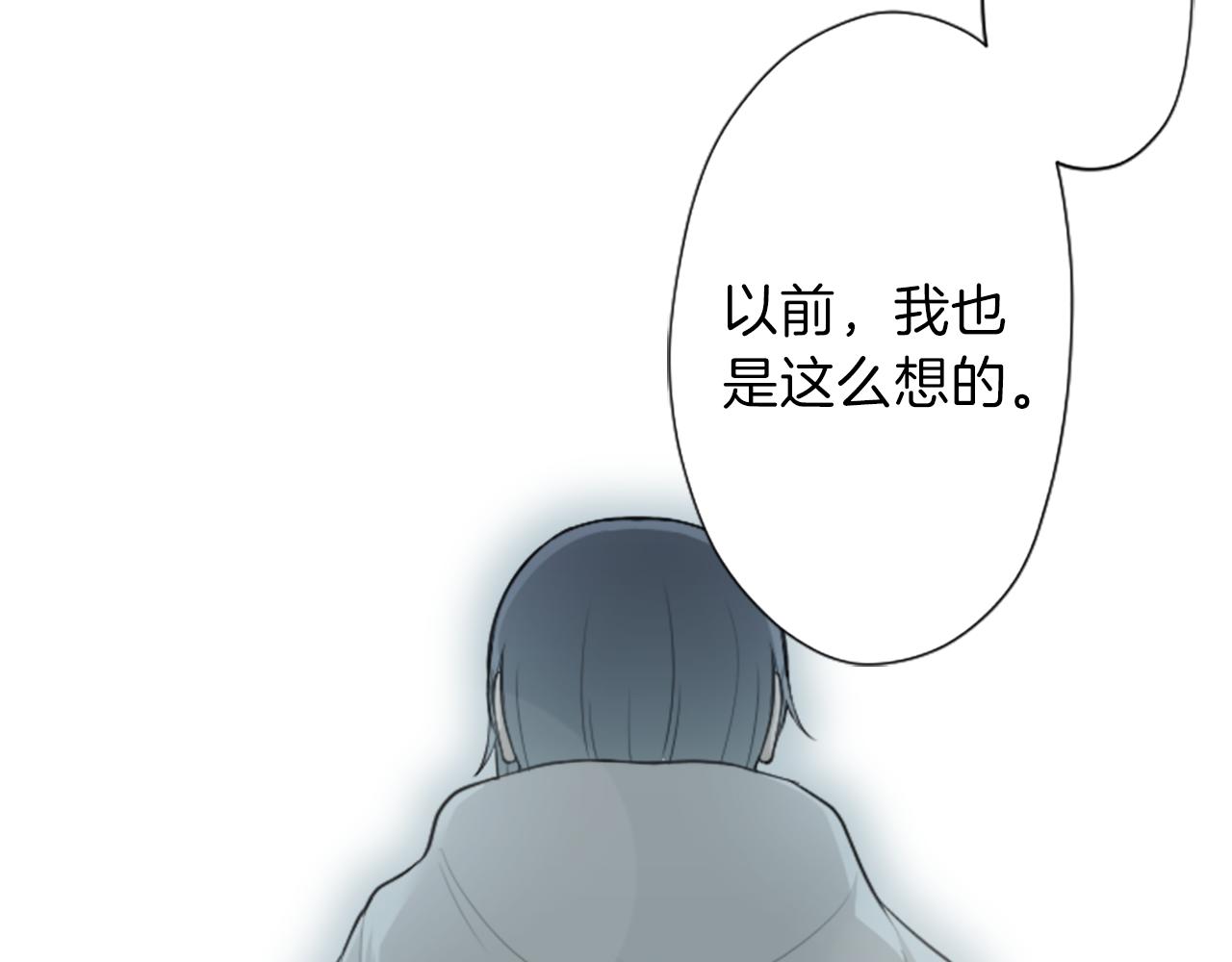 公主的世界不需要王子漫画,第93话 消除顾虑3图