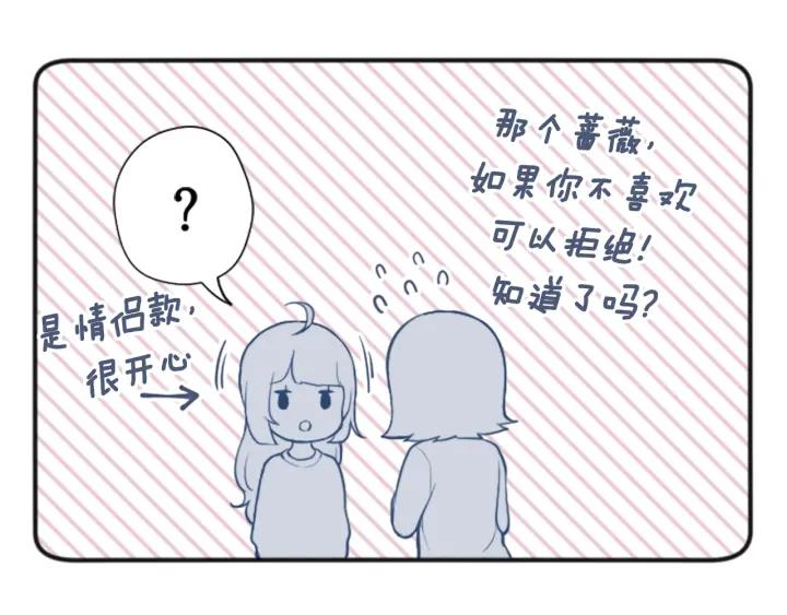 公主的世界不需要王子漫画,第136话 圣诞快乐3图