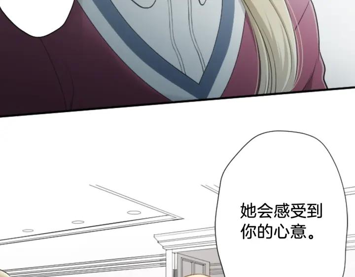 公主的世界不需要王子漫画,第162话 热心的人4图