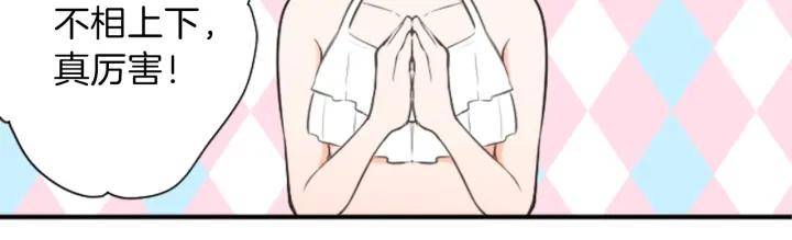 公主的世界不需要王子漫画,第35话 不同之处2图