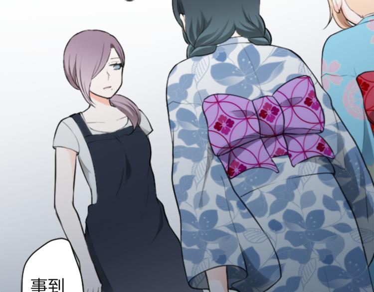 公主的世界不需要王子漫画,第43话 游园会④5图