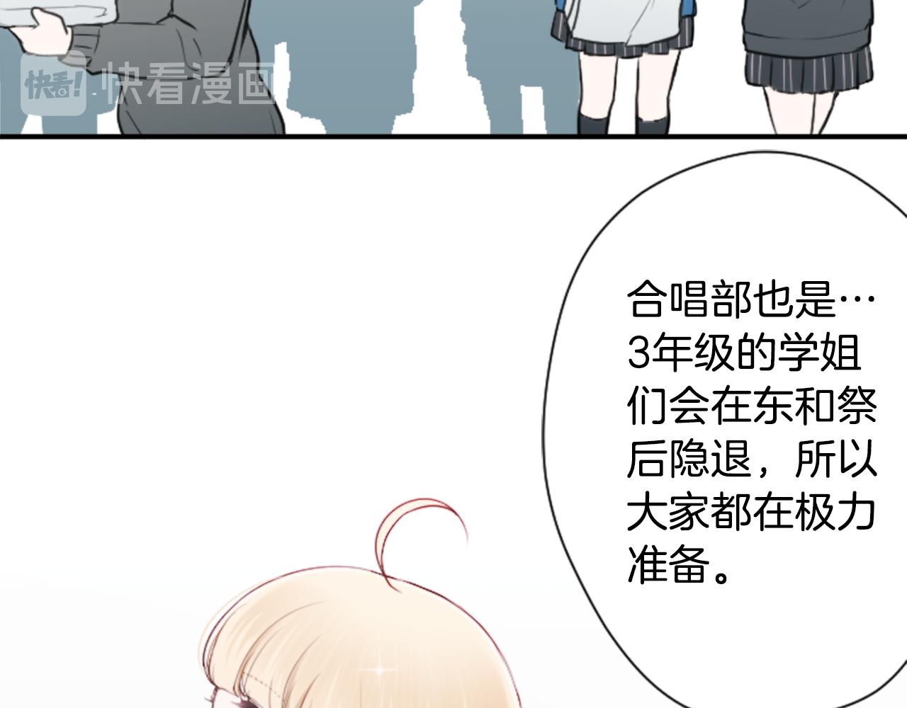 公主的世界不需要王子漫画,第74话 苦练交际舞4图