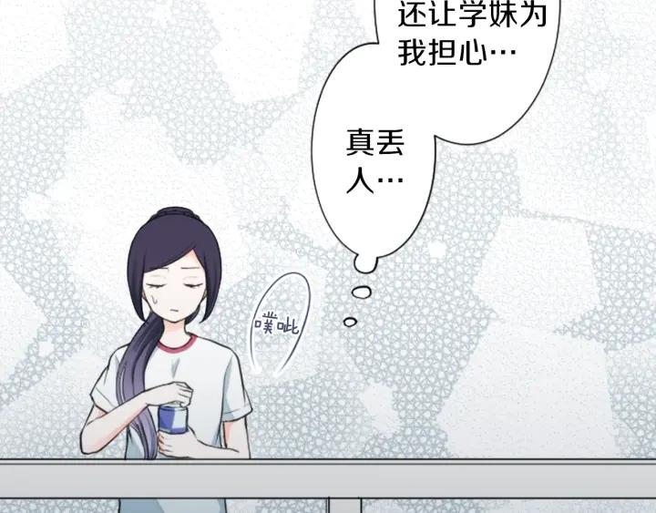 公主的世界不需要王子漫画,第31话 不合理的事1图
