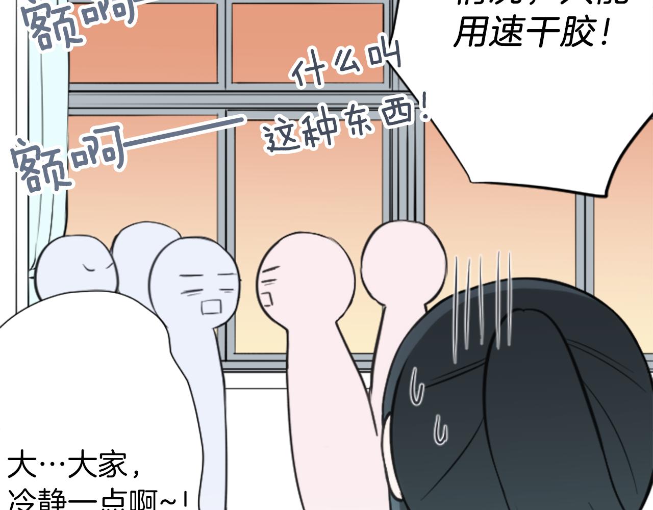 公主的世界不需要王子漫画,第89话 筹备5图