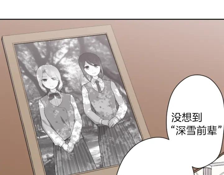 公主的世界不需要王子亲亲漫画漫画,第107话 参加舞会5图