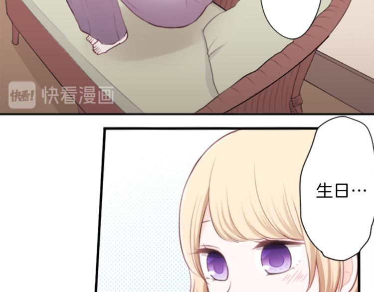 公主的世界不需要王子漫画,第48话 奢望5图