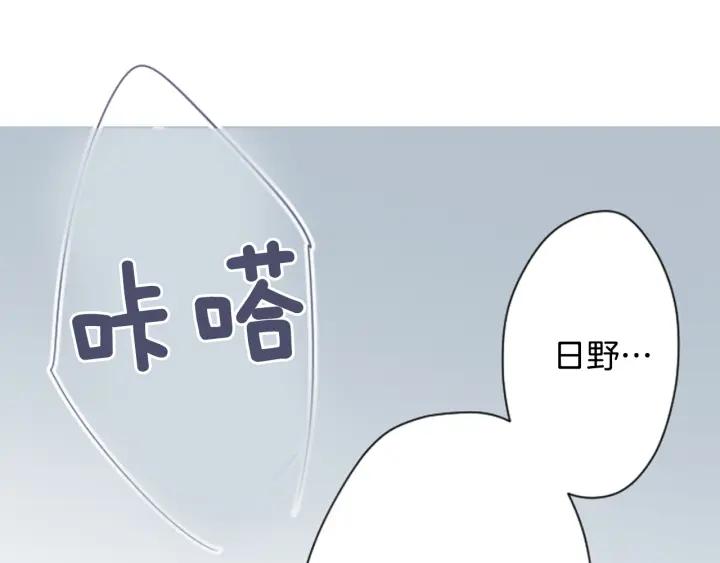 公主的世界不需要王子漫画百科漫画,第102话 计划败露5图