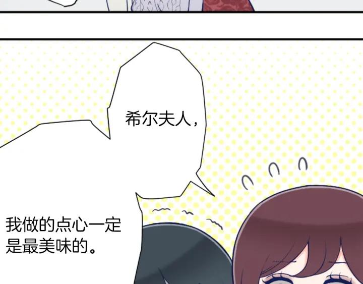 公主的世界不需要王子漫画,第171话 情人节快乐1图