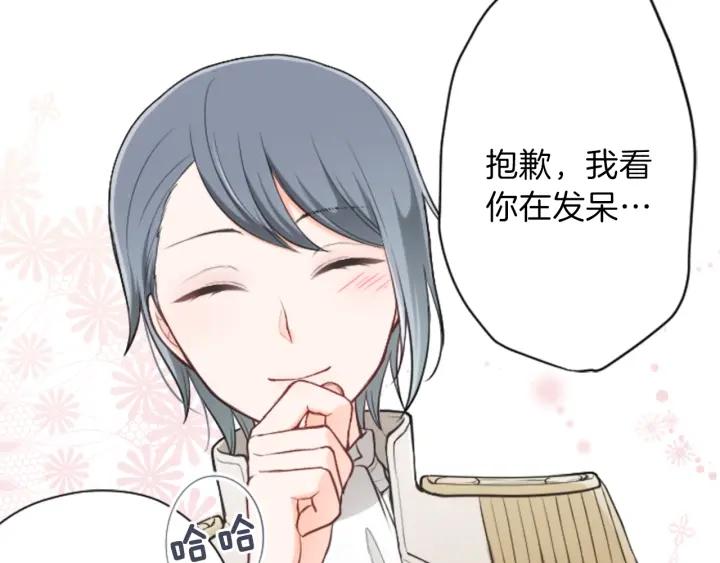 公主的世界不需要王子漫画,第103话 决定共舞1图