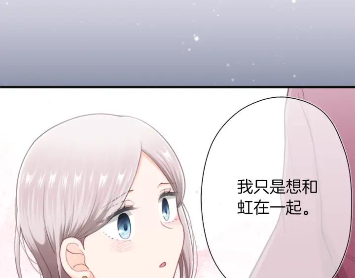 公主的世界不需要王子漫画,第178话 门当户对4图