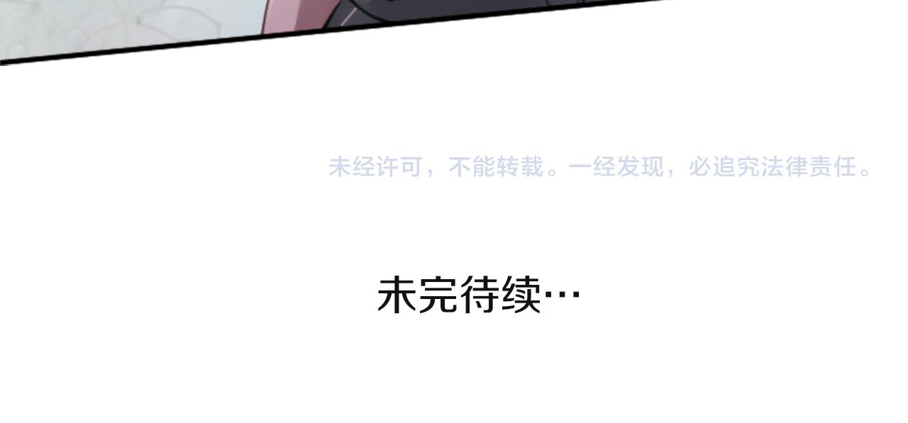 公主的世界不需要王子漫画,第185话 哪里做错了4图