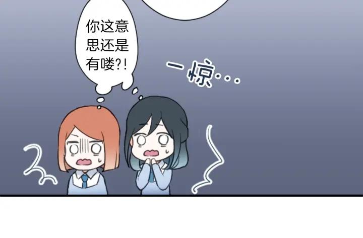 公主的世界不需要王子漫画,第15话 神秘红衣少女5图