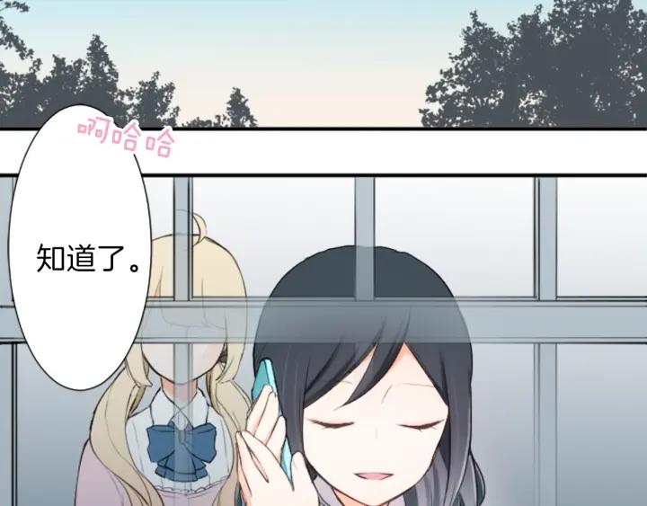 公主的世界不需要王子漫画,第11话 一起回家吧3图