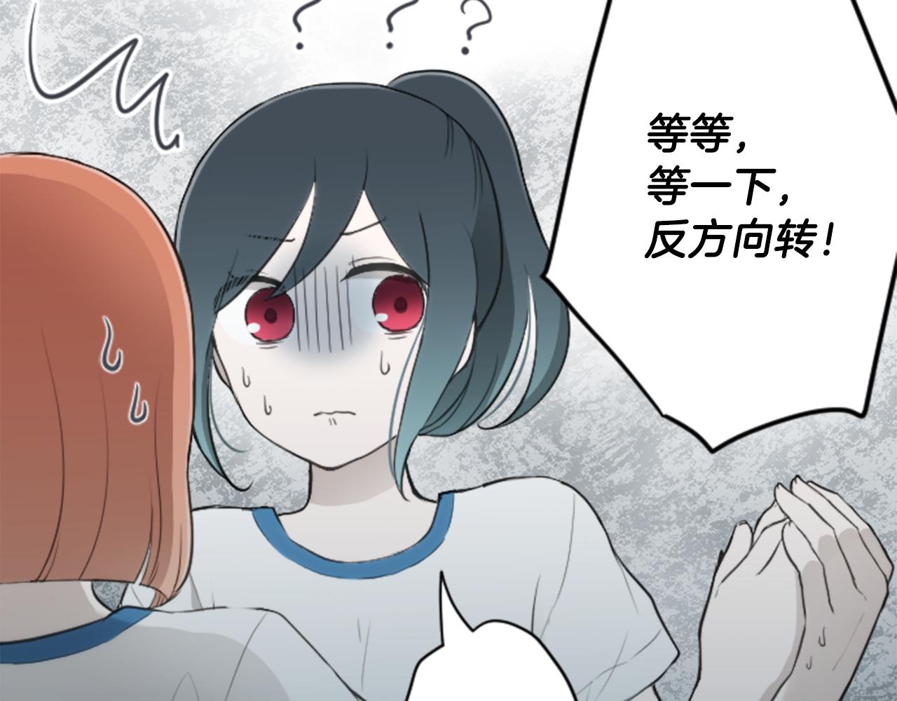 公主的世界不需要王子漫画,第74话 苦练交际舞2图