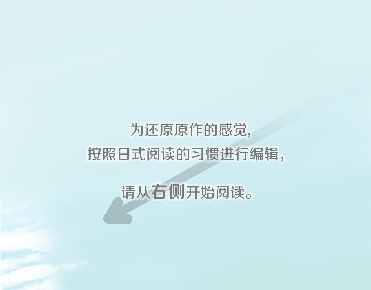 公主的世界不需要王子亲亲漫画漫画,第92话 偷听4图