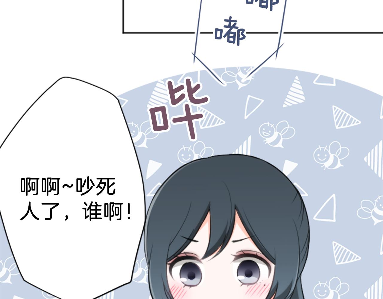 公主的世界不需要王子漫画,第87话 靠谱2图