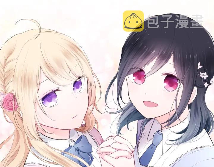 公主的世界不需要王子漫画免费观看漫画,第8话 和你一起1图