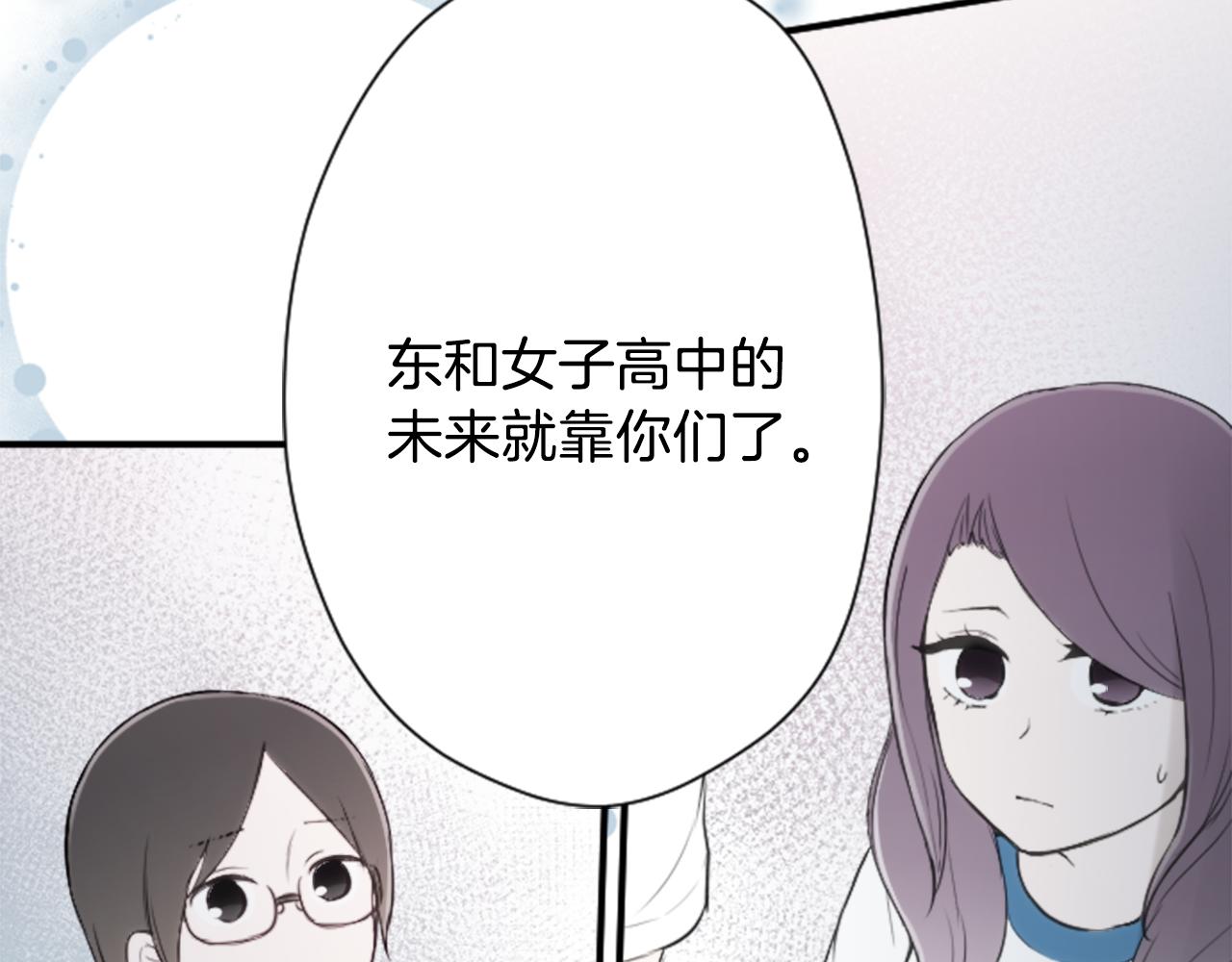 公主的世界不需要王子漫画,第75话 同坐一条船5图