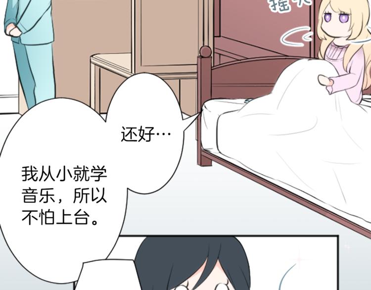 公主的世界不需要王子漫画,第7话 距离拉近4图