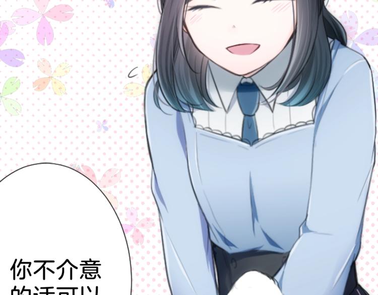 公主的世界不需要王子漫画,第3话 与众不同的她1图